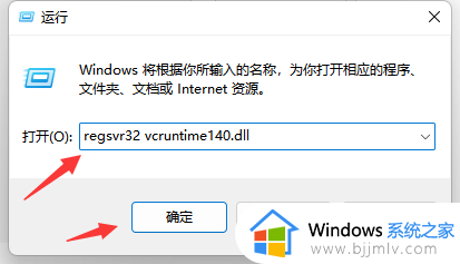 怎样关闭vcruntime140dll_vcruntime140dll的关闭方法