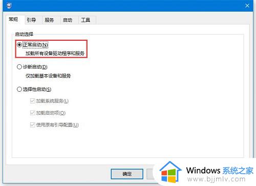 win10安全模式无法正常退出怎么办 win10安全模式无法退出的解除技巧