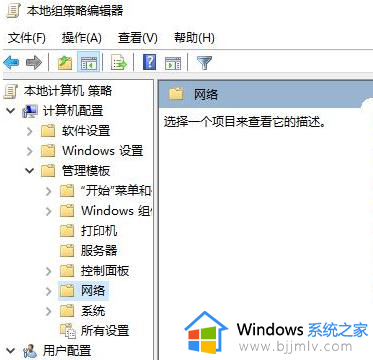win10家庭版上teredo无法进行限定怎么办 win10家庭版teredo无法限定修复方法