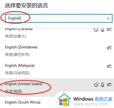 win10家庭版中文版怎么改英文版_win10家庭中文版改英文语言步骤