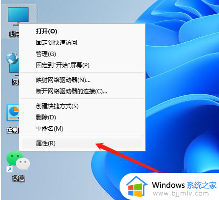 win11怎么看电脑型号和配置_如何查看win11电脑型号和配置