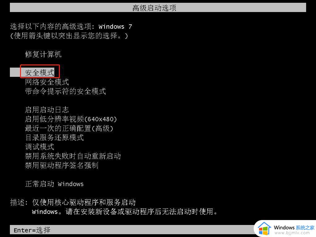 0x000007b应用程序无法正常启动怎么办_0x0000007b应用程序错误无法启动修复方法