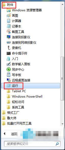 win7语言栏不见了怎么办_win7的语言栏不见了解决方法