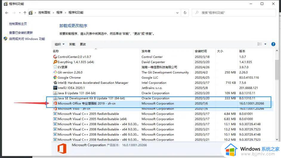 office更新中无法打开怎么办_office更新无法正常启动处理方法