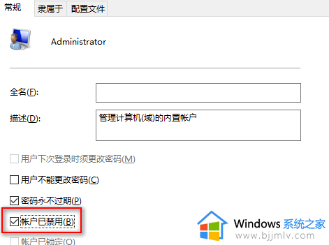 win10家庭版怎样关闭管理员权限_win10家庭版取消权限管理权限设置方法