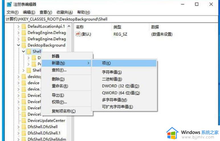 win10鼠标右键菜单怎么添加一键关机选项设置