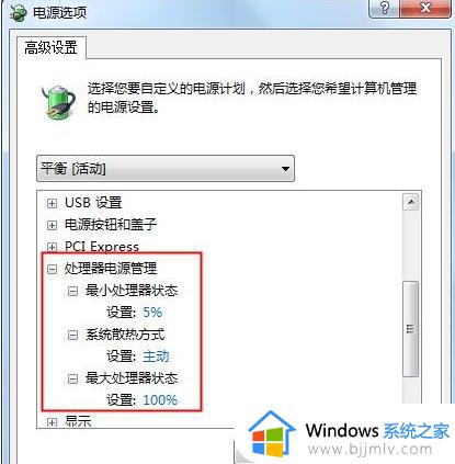 电脑win7笔记本电池优化怎么设置_win7笔记本电脑电池优化在哪里设置