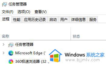 win10系统任务管理器闪退怎么办_win10任务管理器打开后闪退解决方法