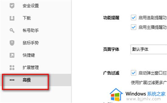 搜狗浏览器怎样切换高速模式_搜狗浏览器高速模式设置方法