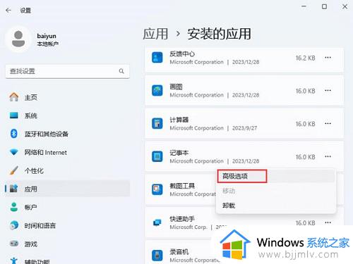 win11记事本文件太大打不开怎么办_win11记事本太大无法打开如何解决