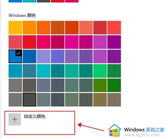 win10怎么设置电脑豆沙绿护眼模式_win10豆沙绿护眼色设置图文步骤