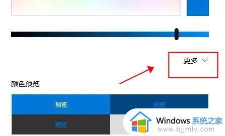 win10怎么设置电脑豆沙绿护眼模式_win10豆沙绿护眼色设置图文步骤