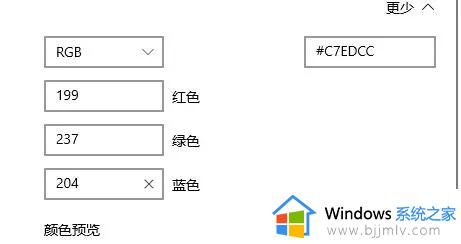 win10怎么设置电脑豆沙绿护眼模式_win10豆沙绿护眼色设置图文步骤