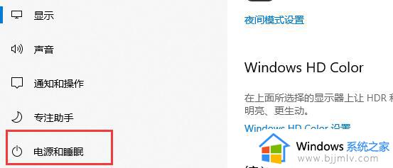 win10如何取消电脑待机设置界面_win10取消待机时间图文设置