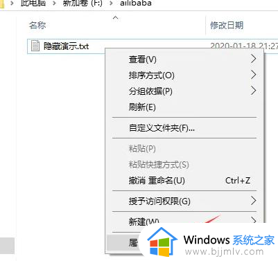 win10家庭版怎么隐藏文件夹 win10家庭版隐藏文件夹设置步骤