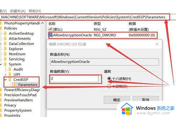 win10要求的函数不受支持怎么办_win10远程提示要求的函数不受支持修复方案