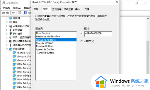 win10系统如何修改机器码_win10怎么更改机器码
