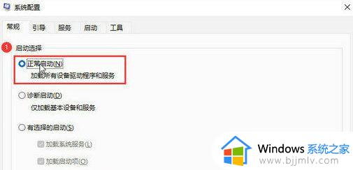 win11如何取消安全模式电脑_win11怎样把电脑的安全模式取消