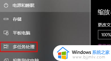 win10家庭版怎么开启时间线 开启win10家庭版时间线设置方法