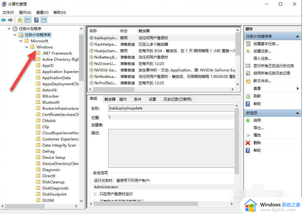如何取消win10输入法禁用模式_win10输入法被禁用如何恢复