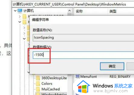 win10家庭版桌面图标间距大小怎么设置_教你win10系统桌面图标的间距如何设置