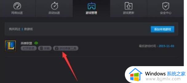 win10玩lol黑屏能听到声音但游戏卡住了如何解决