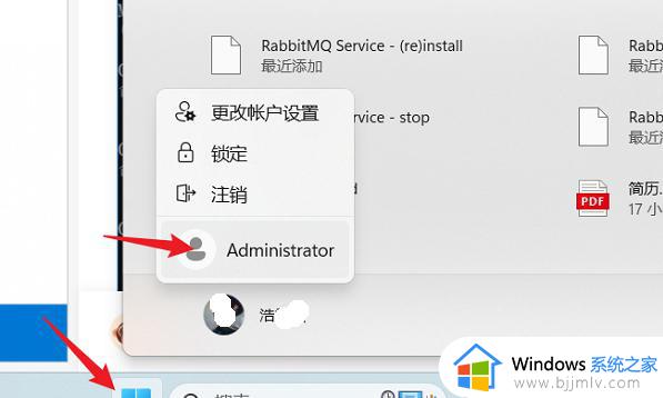 win11把中文用户名改成英文设置方法_win11中文用户名怎么改英文