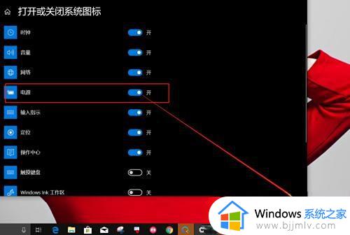 win10怎么在任务栏显示电池电量百分比_win10任务栏显示电池电量百分比设置方法