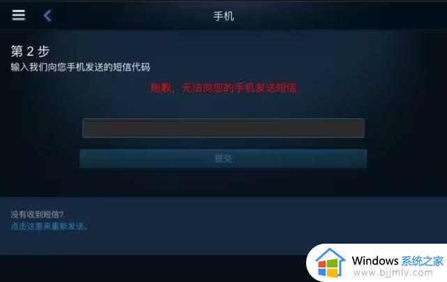 steam短信验证码与预期不符怎么办 steam手机令牌验证码不正确处理方法