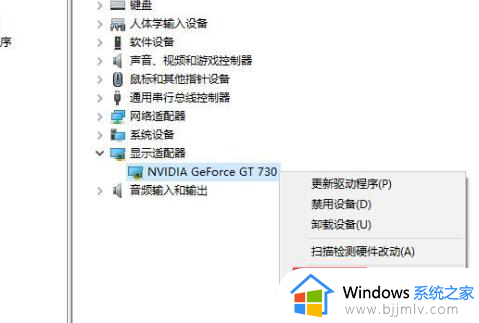 win10显卡驱动安装失败怎么办_win10显卡驱动一直安装失败解决方法