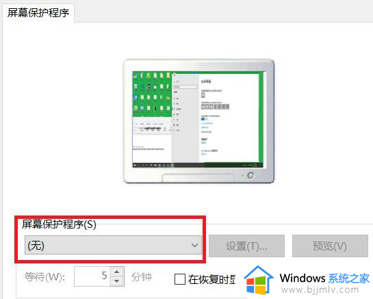 win10自动锁屏在哪里设置_win10如何设置电脑屏幕锁屏