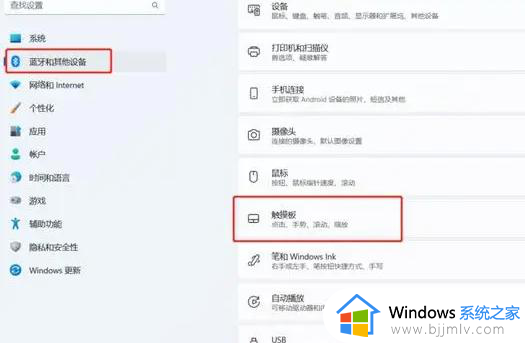 win11禁用触摸板怎么启用_win11触摸板设置在哪里