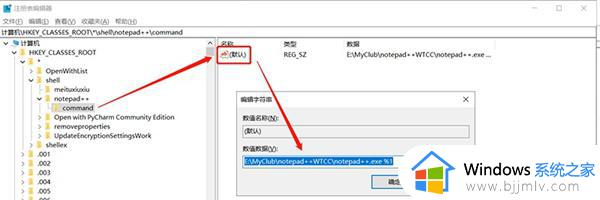 win10家庭版该文件没有与之关联的程序如何处理