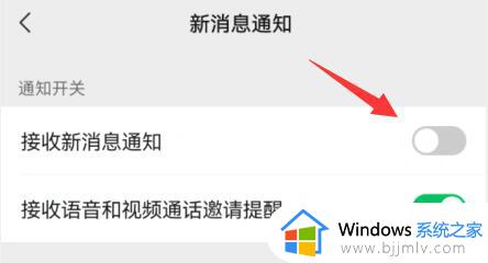 微信的夜间免打扰模式在哪设置_微信如何开启夜间免打扰模式