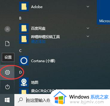 win10应用和功能卸载掉了但还在怎么办 win10卸载了但是应用和功能里还有处理方法