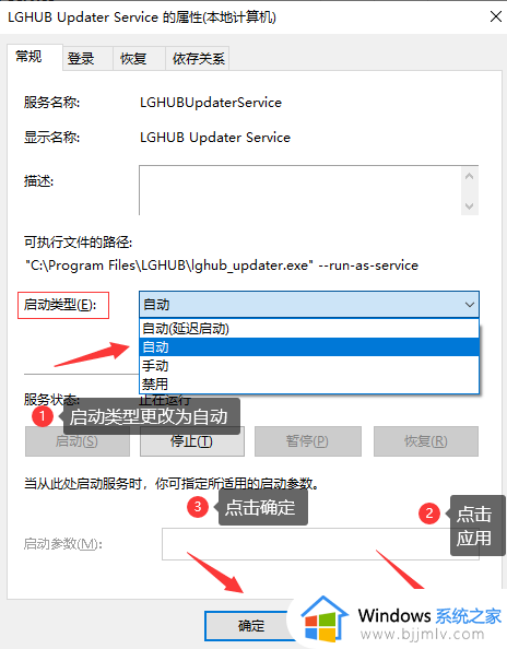 罗技ghub启动转圈圈怎么办_罗技ghub打开后一直加载解决方法