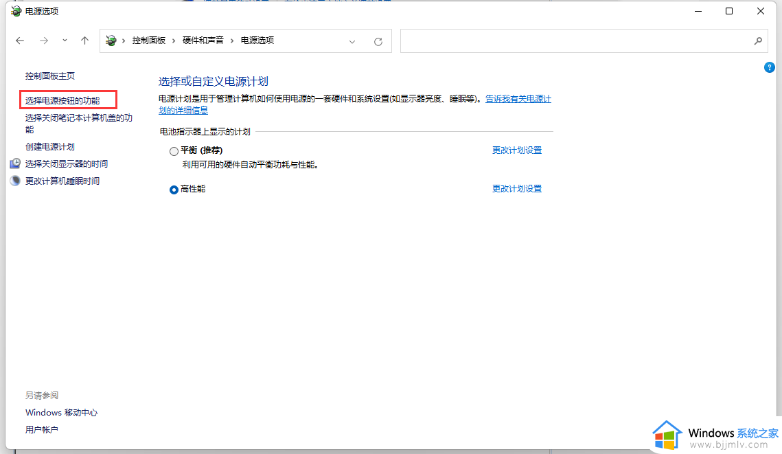 win11快速启动在哪里设置_win11快速启动如何关闭
