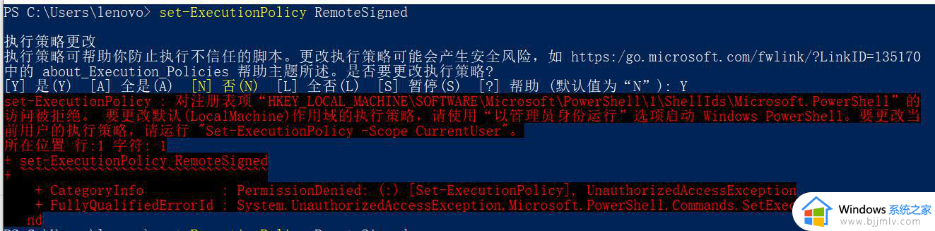 win10系统禁止运行脚本怎么办_win10禁止运行脚本如何解除