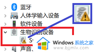 win10找不到指纹识别功能怎么办_win10笔记本电脑检测不到指纹设备修复方法