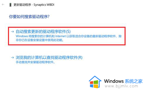 win10找不到指纹识别功能怎么办_win10笔记本电脑检测不到指纹设备修复方法