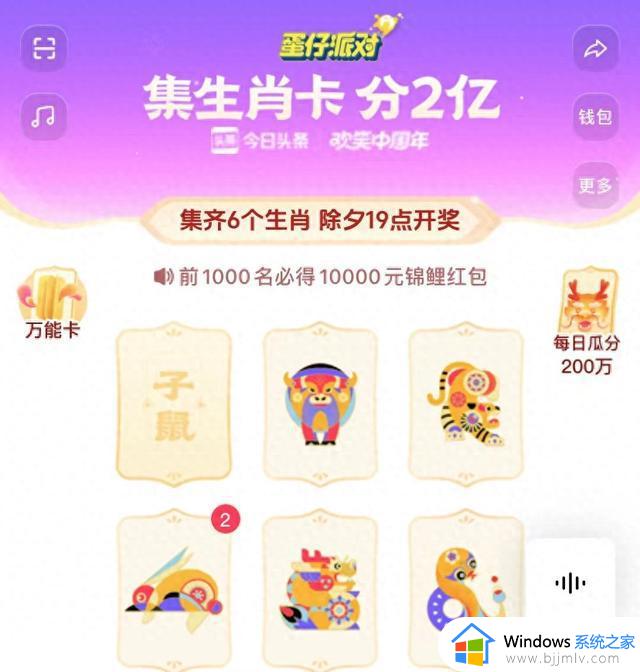 2024抖音子鼠卡获得攻略_最新抖音子鼠卡怎么获得