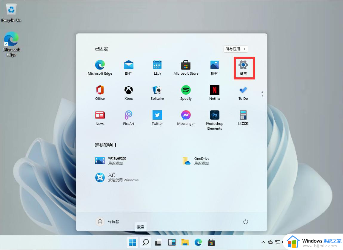 win11怎样设置五笔输入法_win11系统如何设置五笔输入法