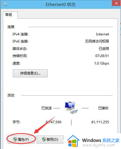 win10如何改ip地址电脑_怎么修改win10的ip地址