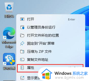 win11如何设置下滑关机_win11电脑设置下滑关机教程