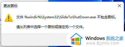 win11如何设置下滑关机_win11电脑设置下滑关机教程