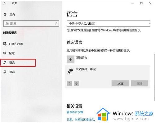 win10输入汉字变成问号怎么办_win10中文打出来显示问号处理方法