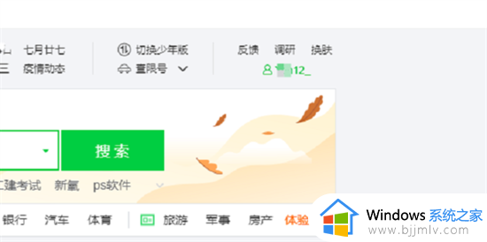 360浏览器账号密码保存设置方法_360浏览器登录账号密码怎么保存