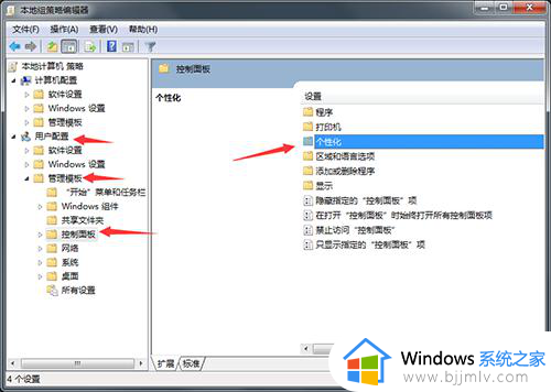 win7禁止更改窗口颜色的方法_win7如何禁止更改窗口颜色