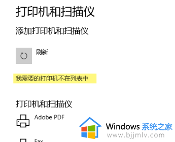 win10如何通过ip地址连接打印机_win10怎么用ip地址连接打印机