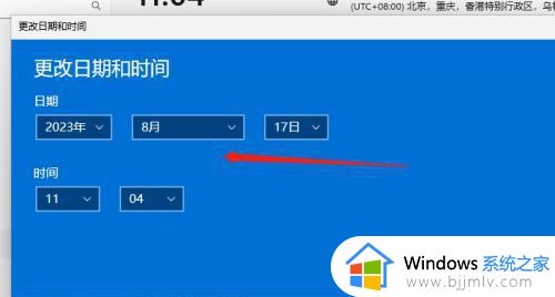 win11时间不准确怎么调整_win11时间显示偏差修复方法